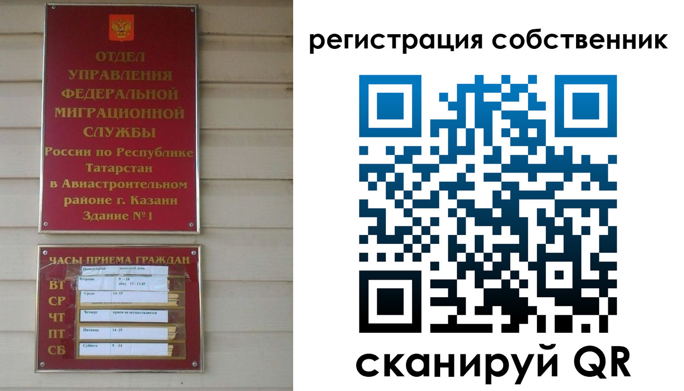 прописка законно в Ленинске